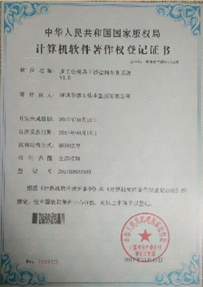 榮譽資質
