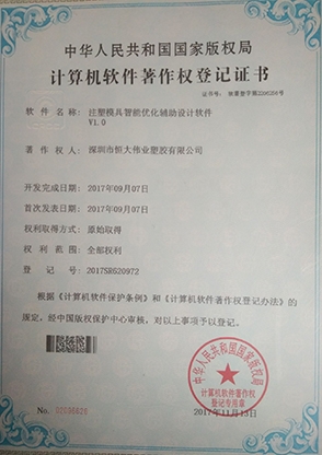 榮譽資質