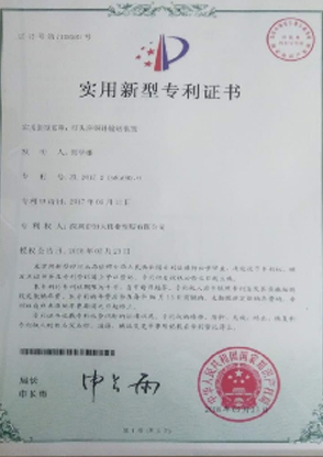 榮譽資質