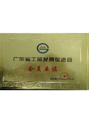 榮譽資質