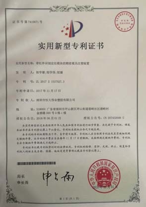 zhuanli證書