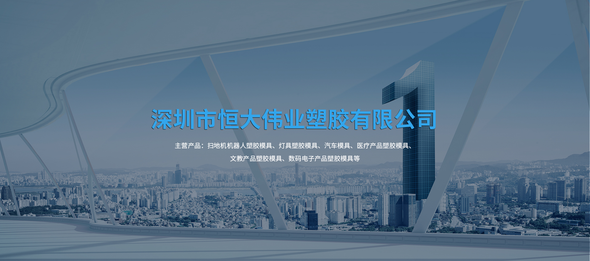 塑料注塑模具