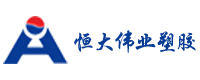 塑膠模具廠